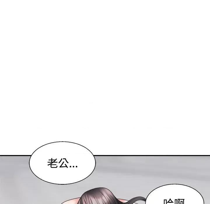 重组家庭好尴尬 不同寻常的爱-不同寻常的爱 第19话 第149页