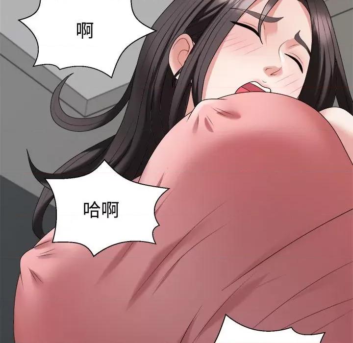 重组家庭好尴尬 不同寻常的爱-不同寻常的爱 第19话 第157页