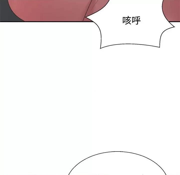 重组家庭好尴尬 不同寻常的爱-不同寻常的爱 第19话 第158页