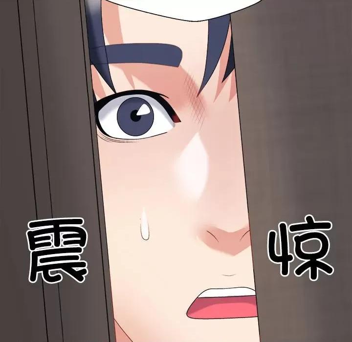 重组家庭好尴尬 不同寻常的爱-不同寻常的爱 第19话 第171页