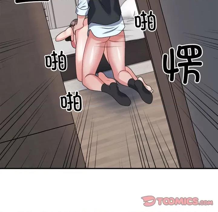 重组家庭好尴尬 不同寻常的爱-不同寻常的爱 第19话 第174页
