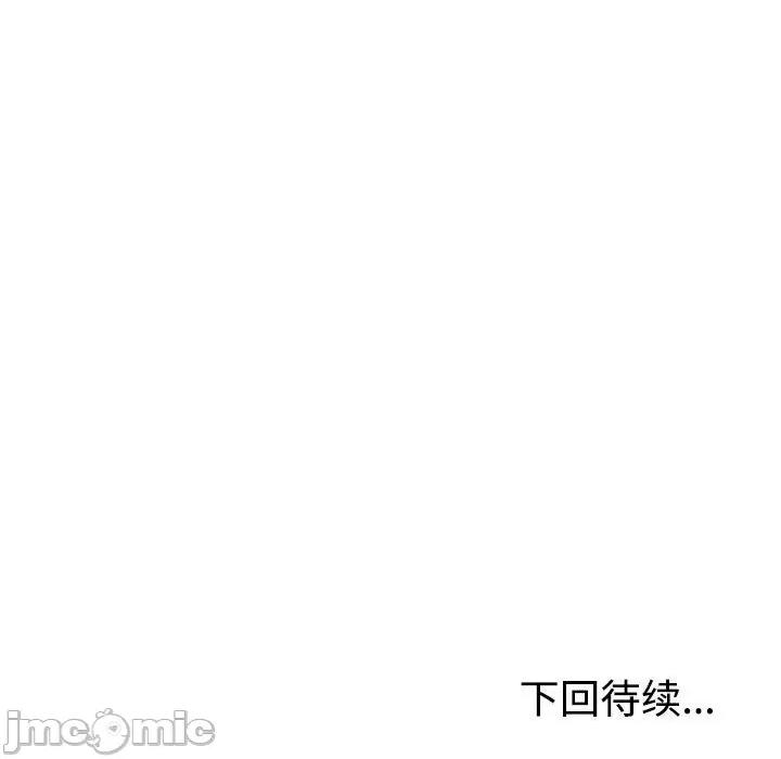 重组家庭好尴尬 不同寻常的爱-不同寻常的爱 第19话 第175页