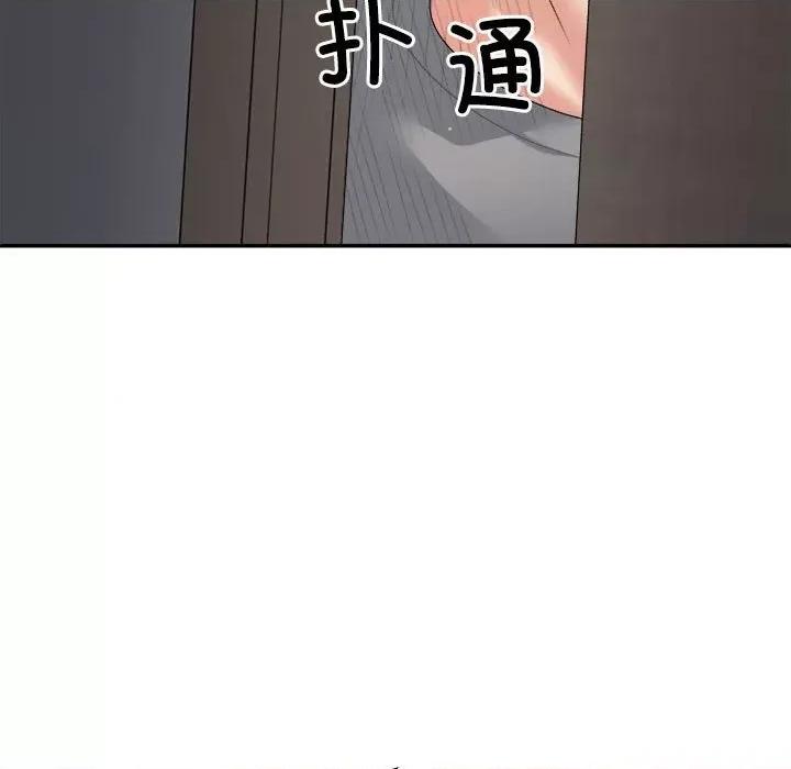 重组家庭好尴尬 不同寻常的爱-不同寻常的爱 第20话 第29页