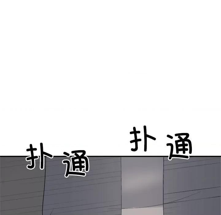 重组家庭好尴尬 不同寻常的爱-不同寻常的爱 第20话 第32页