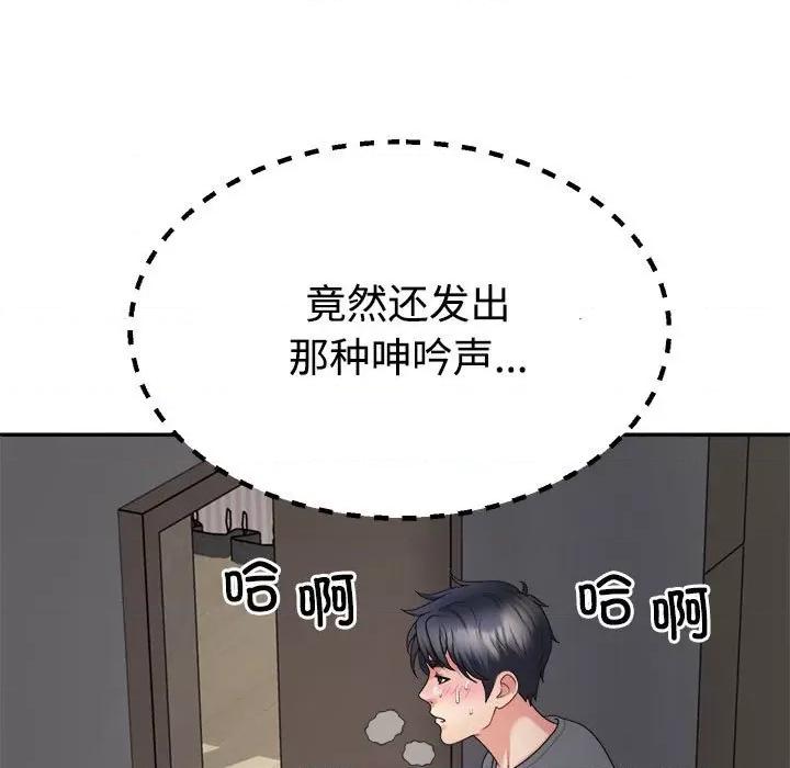 重组家庭好尴尬 不同寻常的爱-不同寻常的爱 第20话 第37页