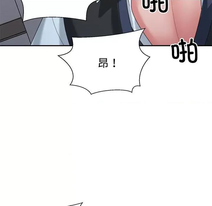 重组家庭好尴尬 不同寻常的爱-不同寻常的爱 第20话 第41页