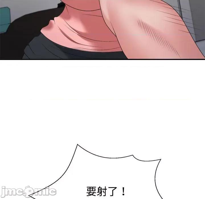 重组家庭好尴尬 不同寻常的爱-不同寻常的爱 第20话 第60页