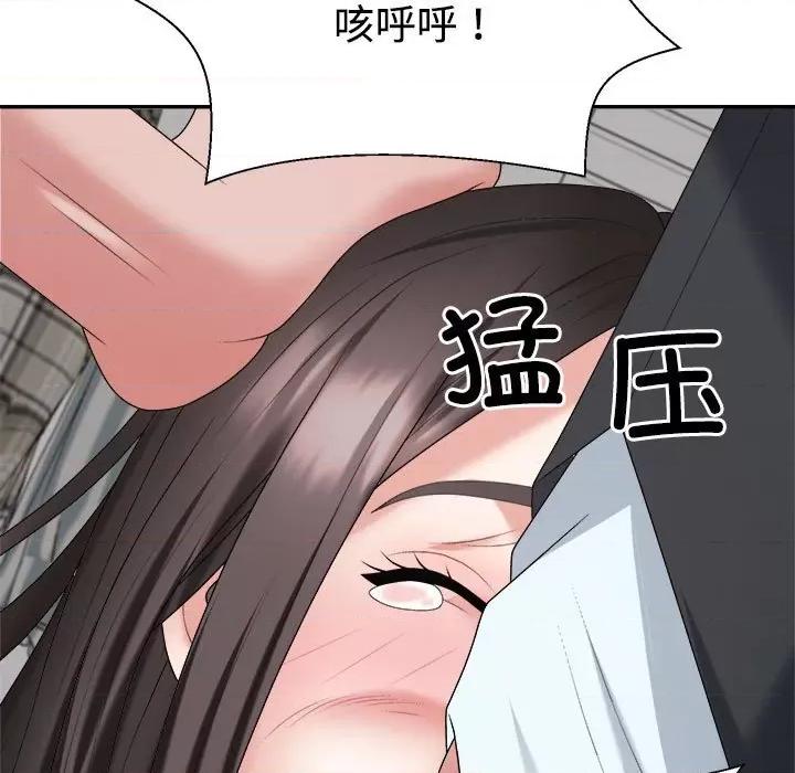 重组家庭好尴尬 不同寻常的爱-不同寻常的爱 第20话 第61页