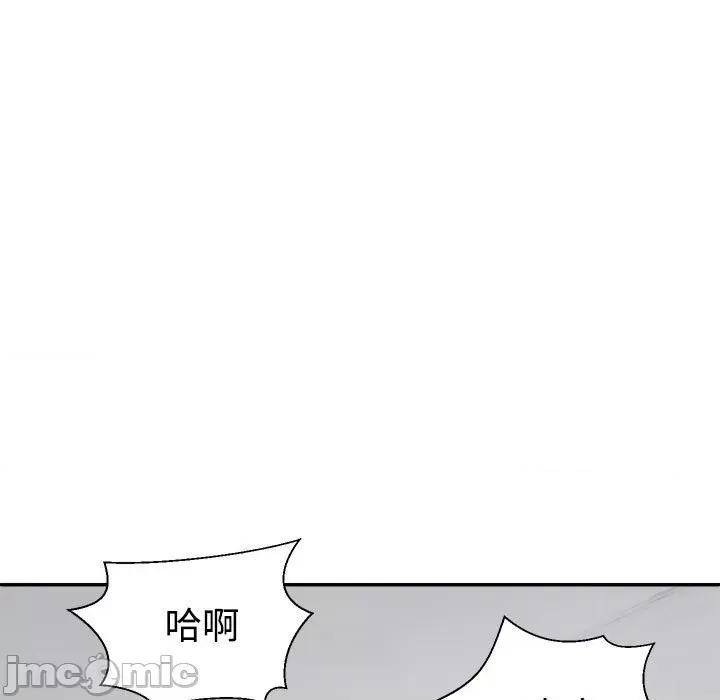 重组家庭好尴尬 不同寻常的爱-不同寻常的爱 第20话 第65页