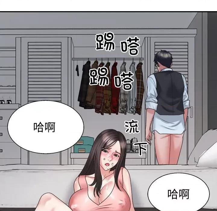 重组家庭好尴尬 不同寻常的爱-不同寻常的爱 第20话 第68页