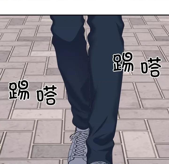 重组家庭好尴尬 不同寻常的爱-不同寻常的爱 第20话 第97页