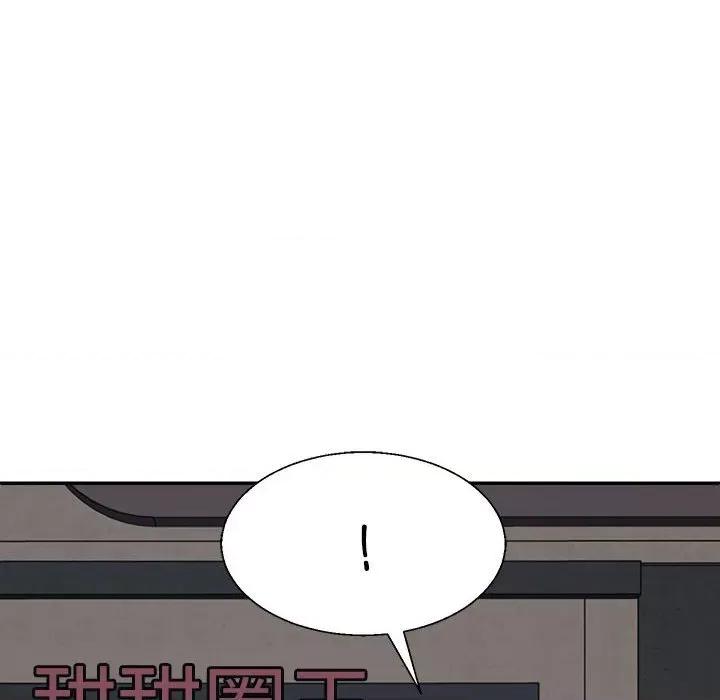 重组家庭好尴尬 不同寻常的爱-不同寻常的爱 第20话 第106页