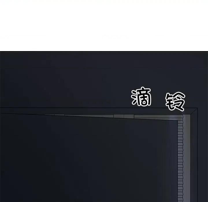 重组家庭好尴尬 不同寻常的爱-不同寻常的爱 第20话 第109页