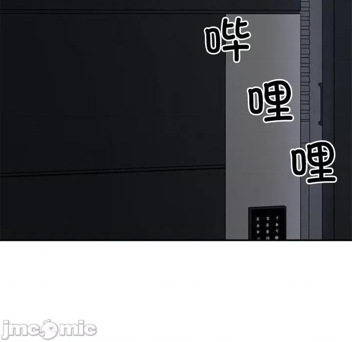 重组家庭好尴尬 不同寻常的爱-不同寻常的爱 第20话 第110页