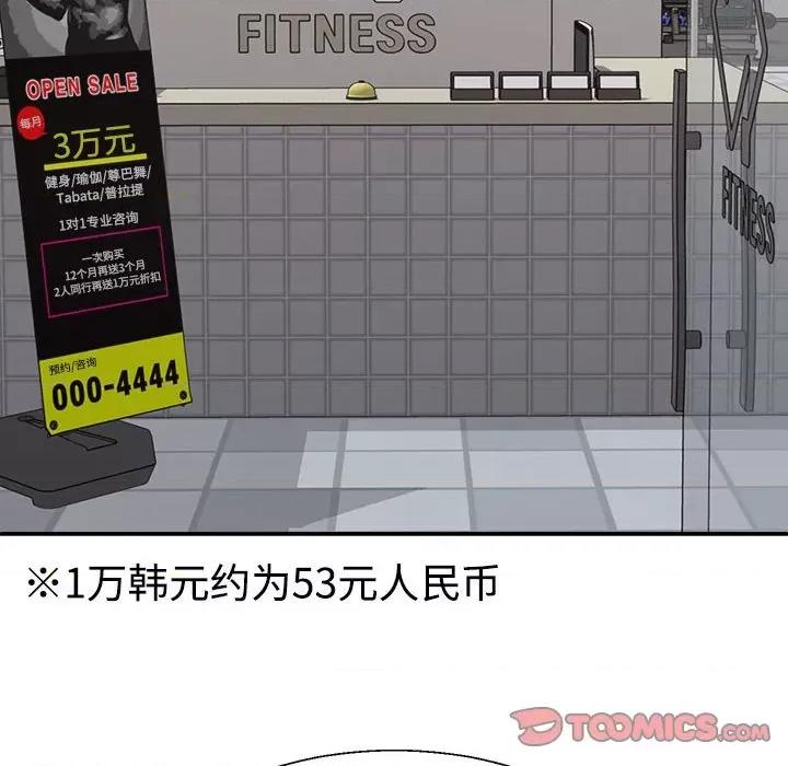 重组家庭好尴尬 不同寻常的爱-不同寻常的爱 第20话 第129页