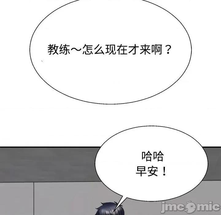 重组家庭好尴尬 不同寻常的爱-不同寻常的爱 第20话 第130页