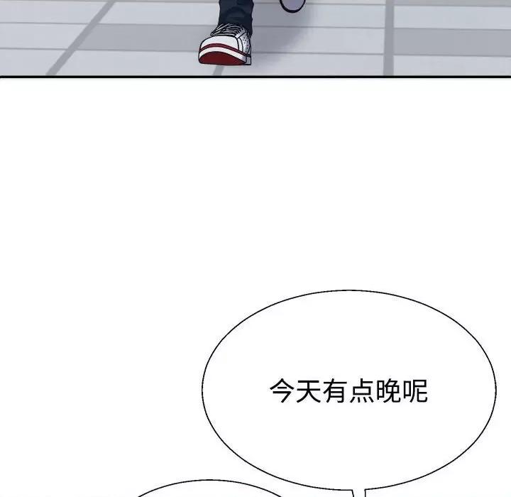 重组家庭好尴尬 不同寻常的爱-不同寻常的爱 第20话 第132页