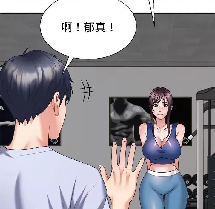 重组家庭好尴尬 不同寻常的爱-不同寻常的爱 第20话 第133页