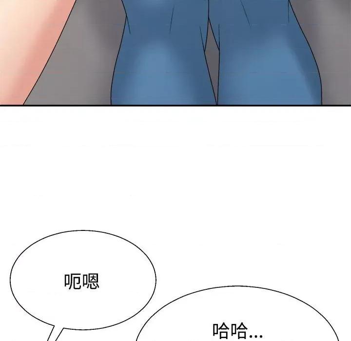 重组家庭好尴尬 不同寻常的爱-不同寻常的爱 第20话 第146页