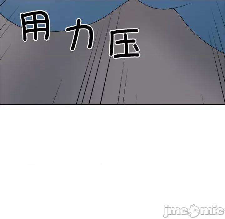 重组家庭好尴尬 不同寻常的爱-不同寻常的爱 第20话 第160页