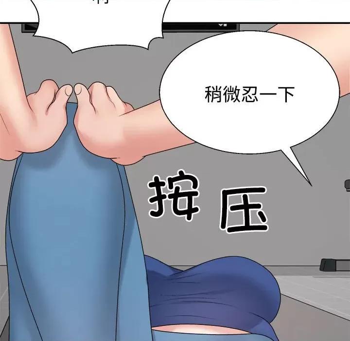 重组家庭好尴尬 不同寻常的爱-不同寻常的爱 第20话 第164页