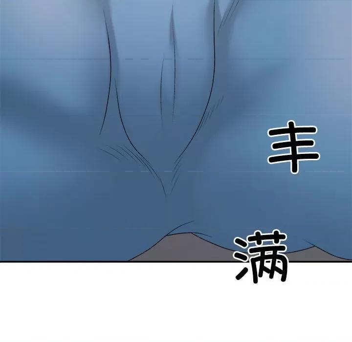 重组家庭好尴尬 不同寻常的爱-不同寻常的爱 第20话 第167页