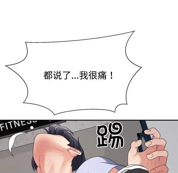 重组家庭好尴尬 不同寻常的爱-不同寻常的爱 第20话 第168页