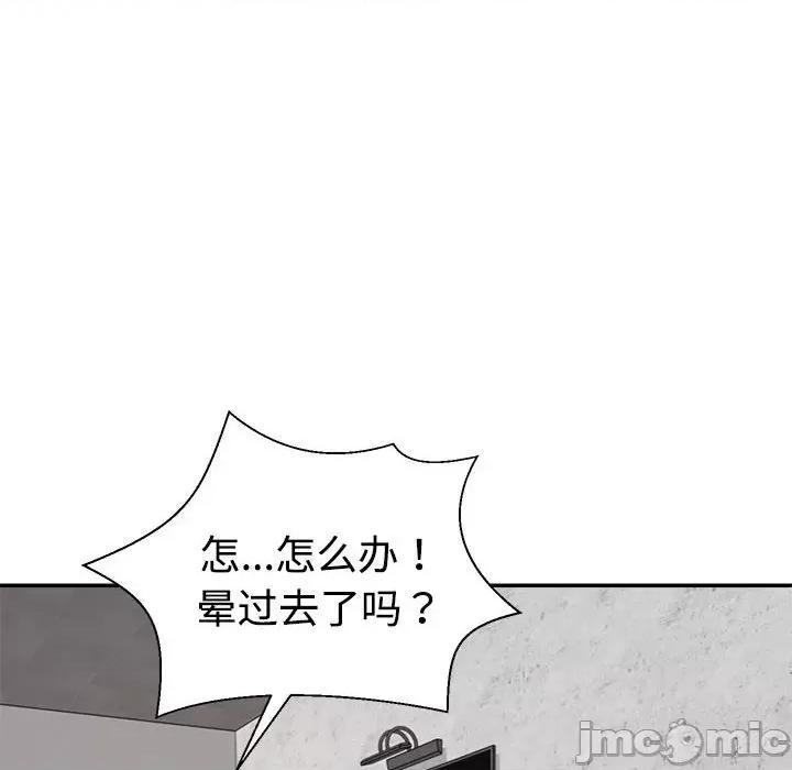 重组家庭好尴尬 不同寻常的爱-不同寻常的爱 第20话 第175页