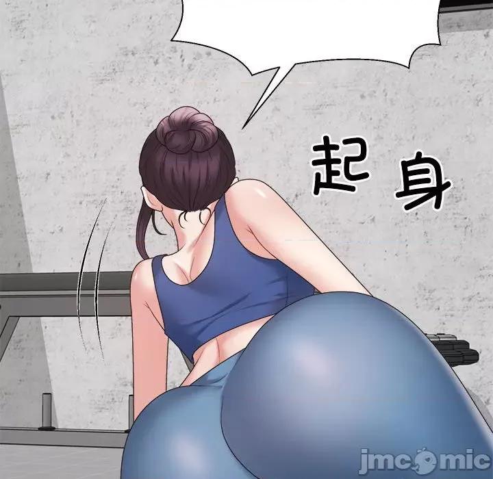 重组家庭好尴尬 不同寻常的爱-不同寻常的爱 第21话 第10页