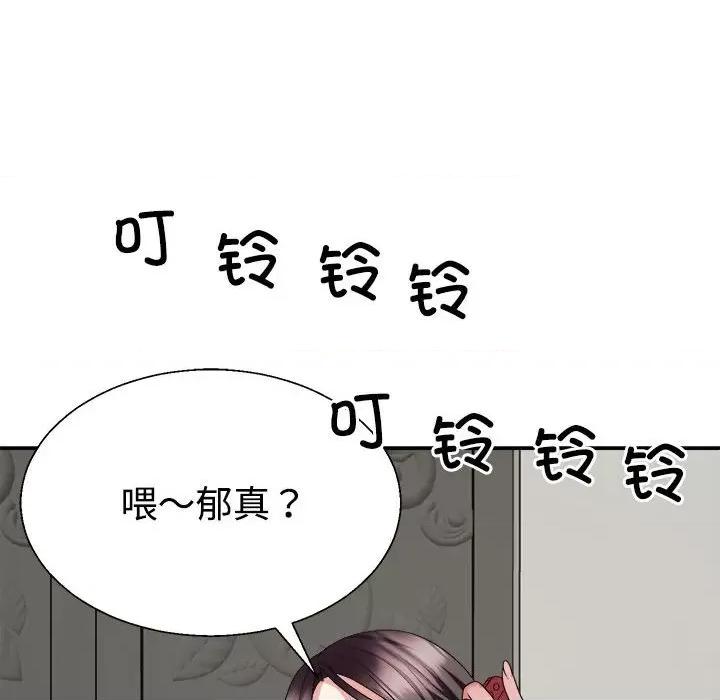 重组家庭好尴尬 不同寻常的爱-不同寻常的爱 第21话 第32页