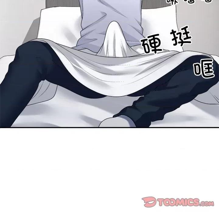 重组家庭好尴尬 不同寻常的爱-不同寻常的爱 第21话 第76页