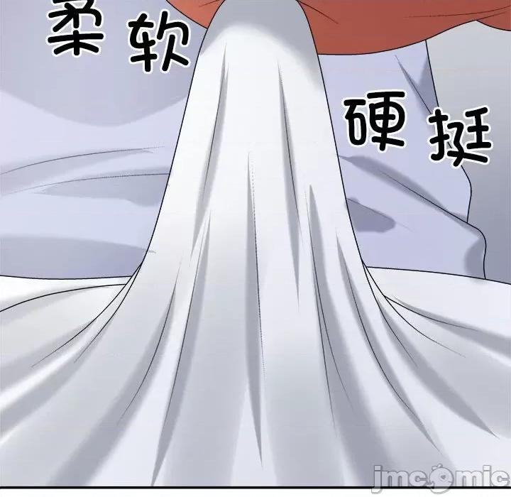 重组家庭好尴尬 不同寻常的爱-不同寻常的爱 第21话 第90页