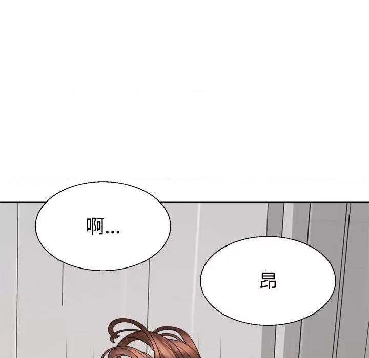 重组家庭好尴尬 不同寻常的爱-不同寻常的爱 第21话 第101页