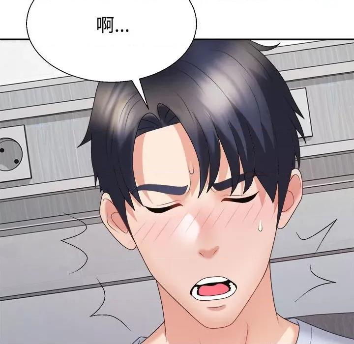 重组家庭好尴尬 不同寻常的爱-不同寻常的爱 第21话 第141页