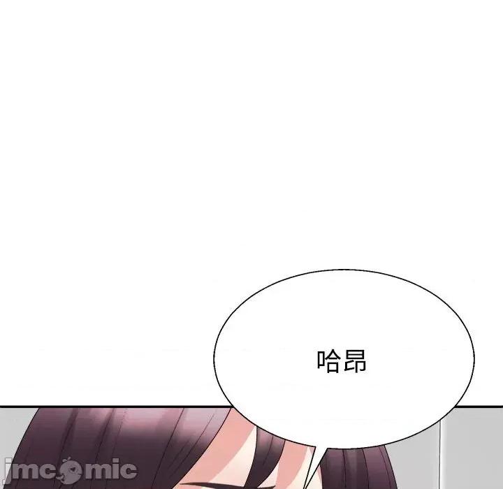 重组家庭好尴尬 不同寻常的爱-不同寻常的爱 第21话 第145页