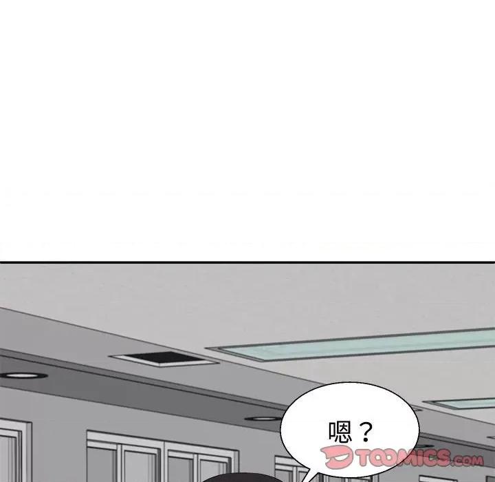 重组家庭好尴尬 不同寻常的爱-不同寻常的爱 第21话 第164页