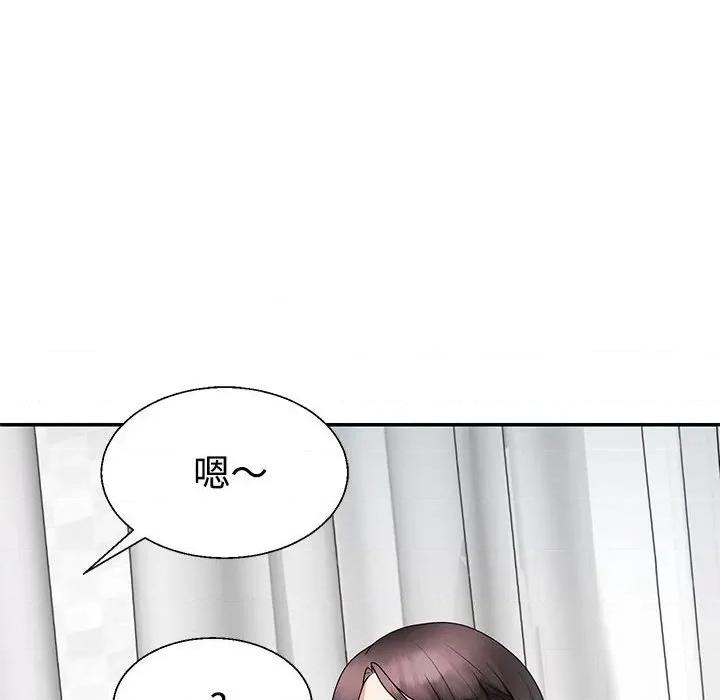 重组家庭好尴尬 不同寻常的爱-不同寻常的爱 第21话 第171页