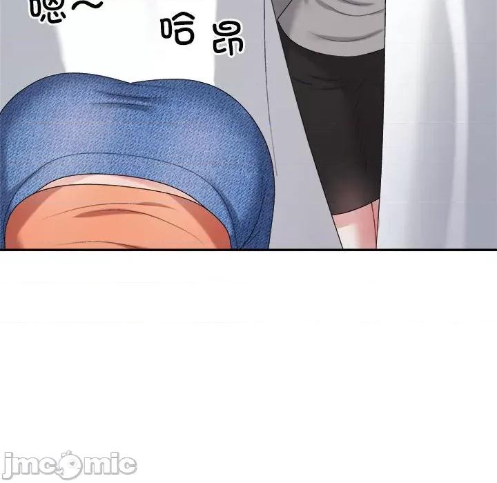 重组家庭好尴尬 不同寻常的爱-不同寻常的爱 第21话 第175页