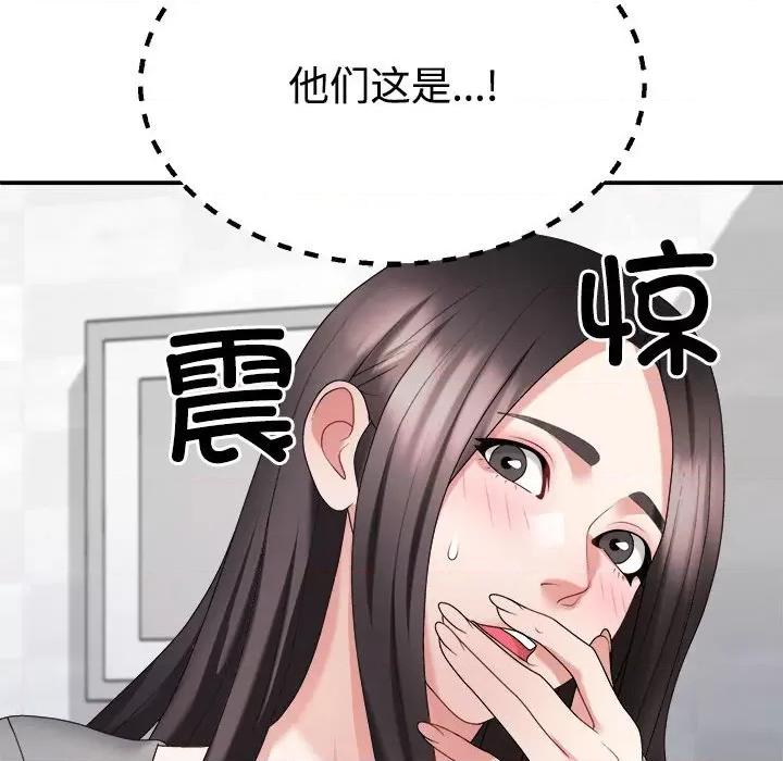 重组家庭好尴尬 不同寻常的爱-不同寻常的爱 第21话 第179页