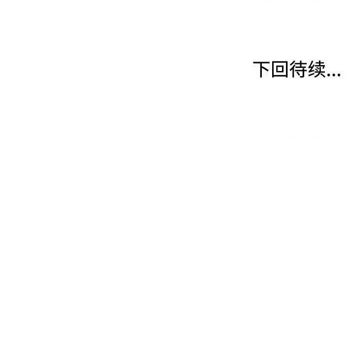 重组家庭好尴尬 不同寻常的爱-不同寻常的爱 第21话 第182页