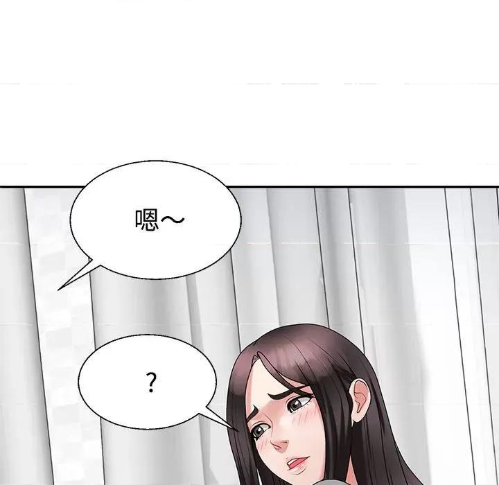 重组家庭好尴尬 不同寻常的爱-不同寻常的爱 第22话 第7页