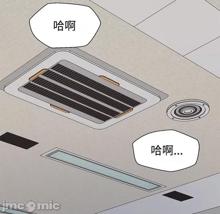 重组家庭好尴尬 不同寻常的爱-不同寻常的爱 第22话 第20页