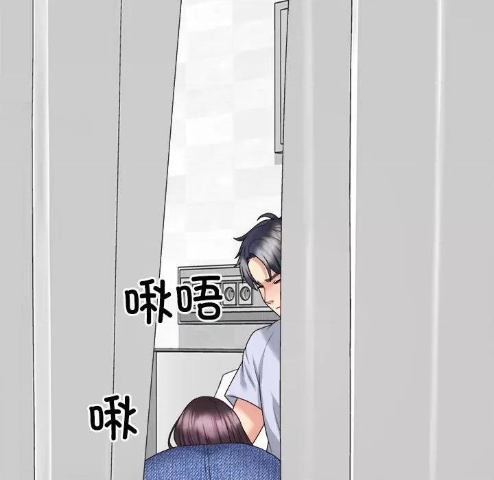 重组家庭好尴尬 不同寻常的爱-不同寻常的爱 第22话 第22页