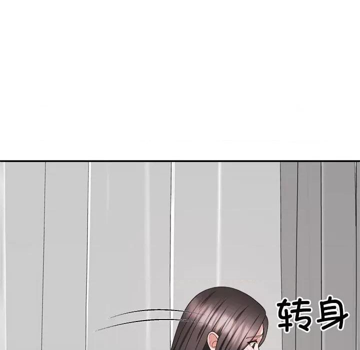 重组家庭好尴尬 不同寻常的爱-不同寻常的爱 第22话 第24页