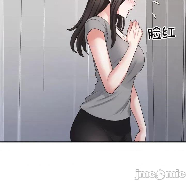 重组家庭好尴尬 不同寻常的爱-不同寻常的爱 第22话 第25页