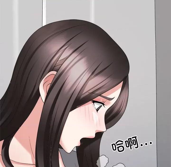 重组家庭好尴尬 不同寻常的爱-不同寻常的爱 第22话 第27页