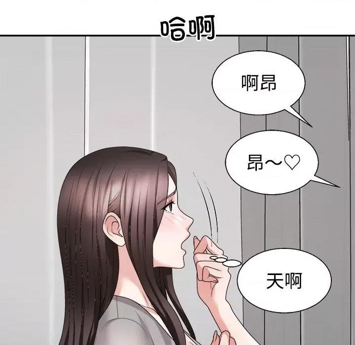 重组家庭好尴尬 不同寻常的爱-不同寻常的爱 第22话 第29页