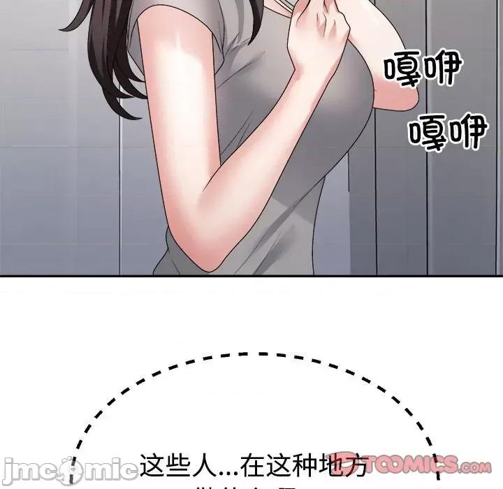 重组家庭好尴尬 不同寻常的爱-不同寻常的爱 第22话 第30页