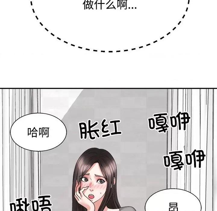 重组家庭好尴尬 不同寻常的爱-不同寻常的爱 第22话 第31页
