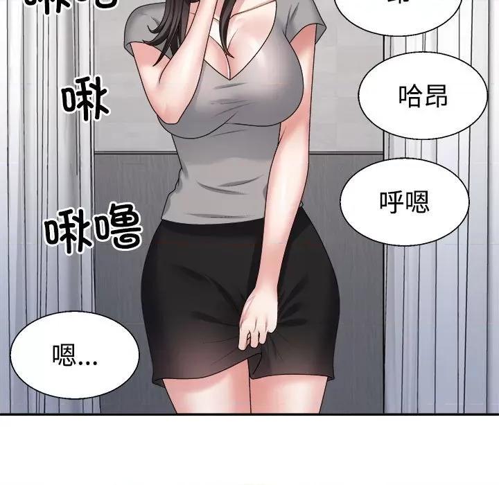 重组家庭好尴尬 不同寻常的爱-不同寻常的爱 第22话 第32页